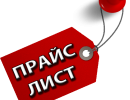 Прайс цен на стандартные изделия для кровли и фасада - Доборные элементы кровли ПКФ "ОТЛИВ СТАЛЬ", Екатеринбург.